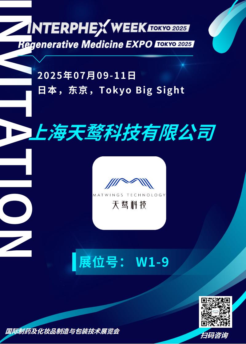 日本制药邀请卡 (中文)_01.jpg